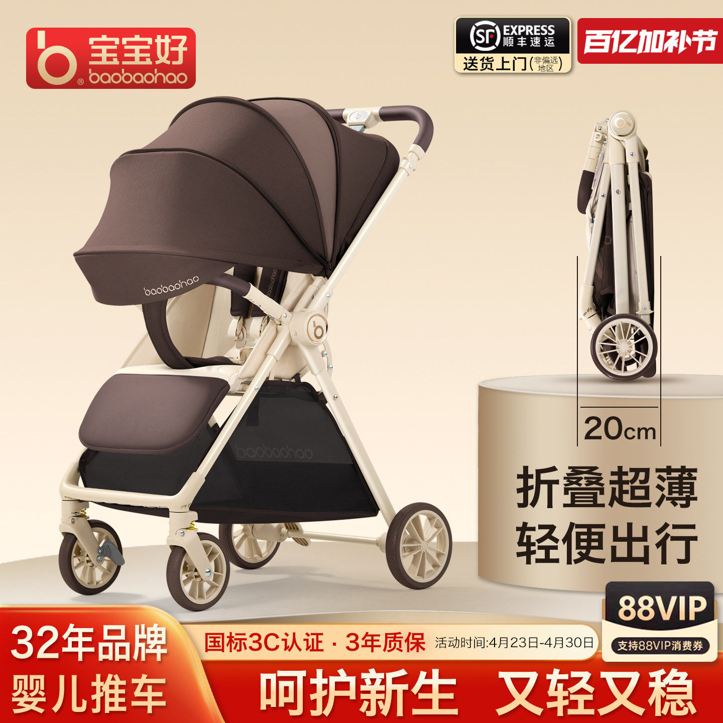 宝宝好婴儿推车轻便双向可折叠可坐可躺一键折叠便携四轮推车a12