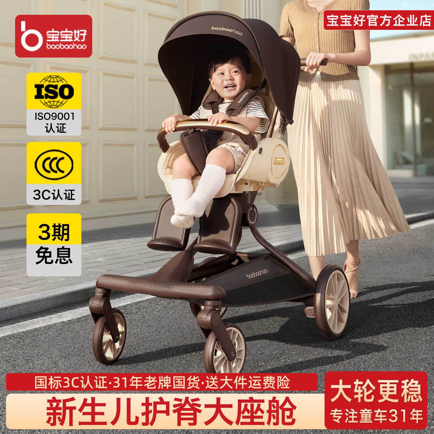 宝宝好v9max溜娃神器可坐可躺双向高景观婴儿遛娃推车轻便可折叠