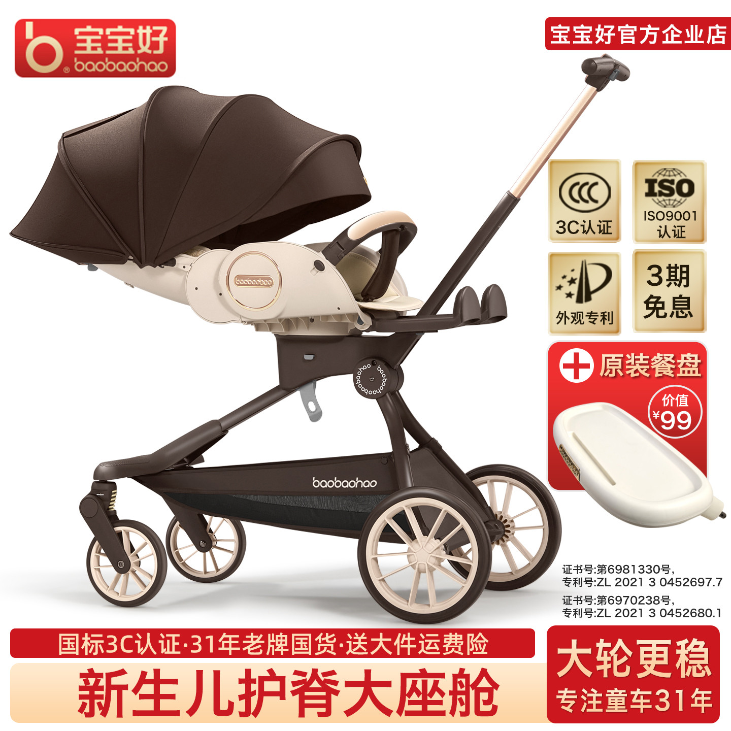 宝宝好V9max溜娃神器可坐可躺