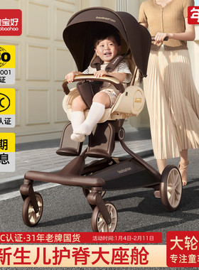 宝宝好v9max溜娃神器可坐可躺双向高景观婴儿遛娃推车轻便可折叠