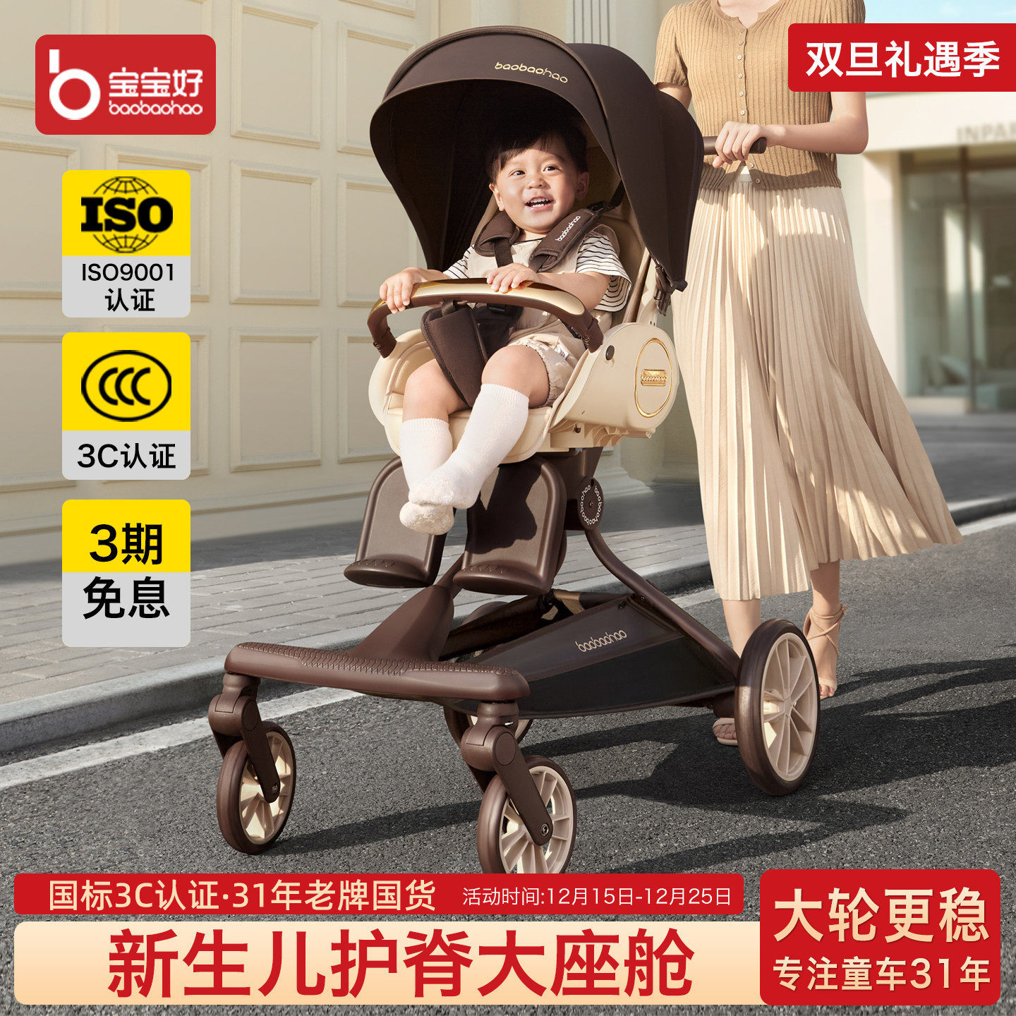 宝宝好v9max溜娃神器可坐可躺双向高景观婴儿遛娃推车轻便可折叠