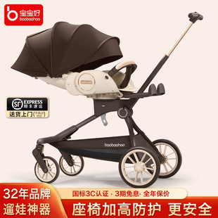 宝宝好V9C遛娃神器可坐可躺双向婴儿推车轻便可折叠高景观溜娃车