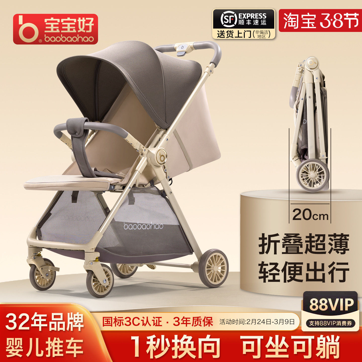 宝宝好A12双向婴儿推车轻便可折叠可坐可躺一键折叠便携四轮推车