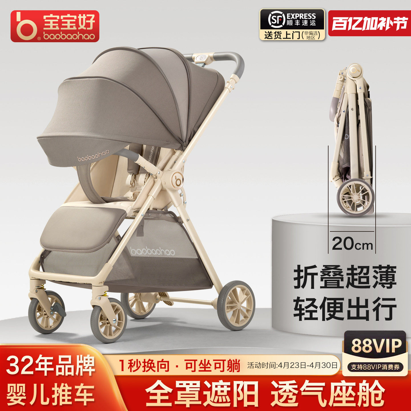 宝宝好a12plus双向婴儿推车超轻便一键折叠可坐可躺便携口袋推车