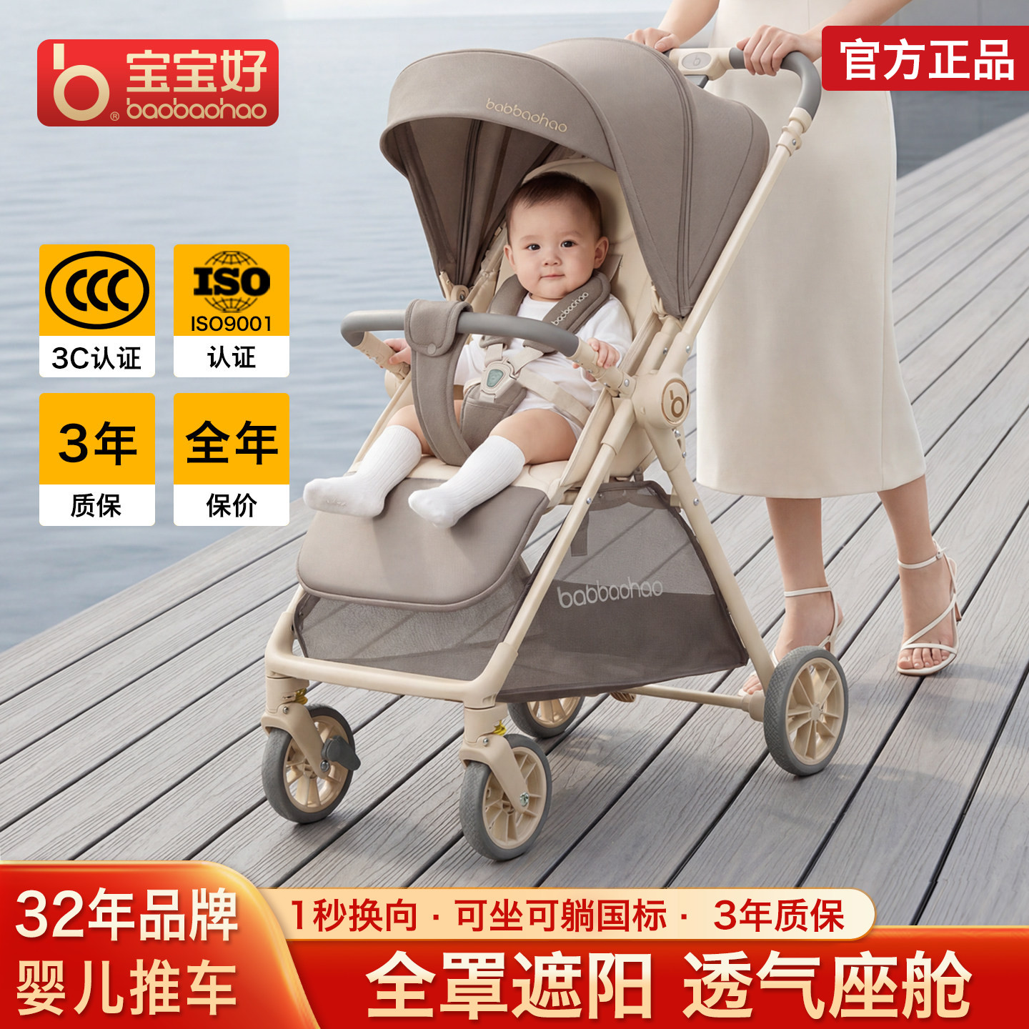 宝宝好a12plus双向婴儿推车超轻便一键折叠可坐可躺便携口袋推车