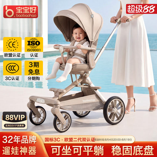 宝宝好V16max遛娃神器轻便可折叠