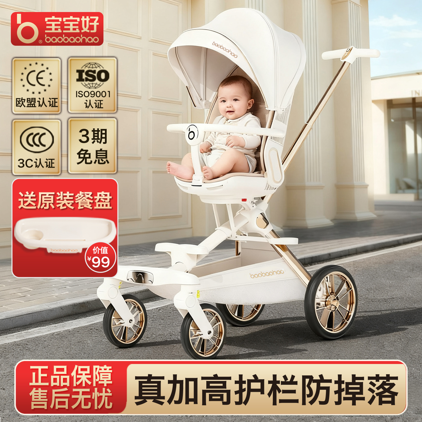 宝宝好遛娃神器可折叠婴儿推车可坐可躺双向高景观溜娃车V16max