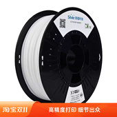 1.75MM 高精度高韧性易打印不堵头 银禧PLA 3D打印耗材FDM材料