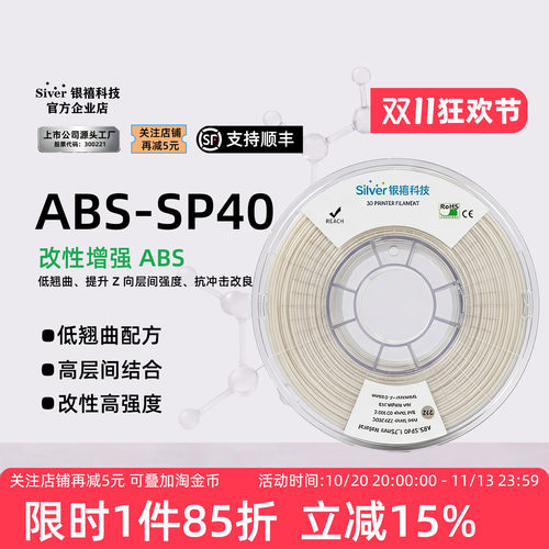 银禧ABS-SP40低翘曲FDM适用