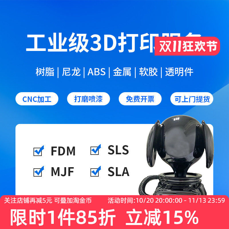 3D打印服务代打印加工PPS/ABS/PC/PA定制模型工业级高精度0.3mm