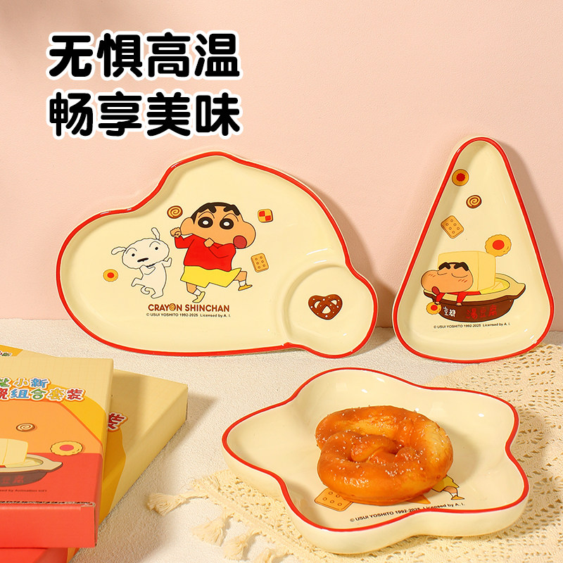 蜡笔小新碗碟套装可爱一人食陶瓷餐具礼盒高颜值伴手礼女生日礼物,餐饮具,碗,淘宝优惠券,粉丝福利购,淘宝优惠卷