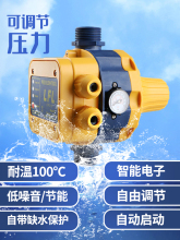 抽水可调全自动水家用智能电子增压泵压力开关流控制器220v水泵