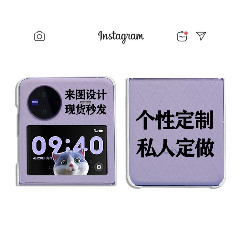 个性私人定制适用vivo x flip手机壳OPPOFindN3Flip透明壳vivoxfilp折叠屏华为novaFlip三星GalaxyZFlip6