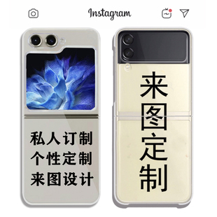 个性定制适用三星zflip7/6手机壳华为purax2折叠屏novaflip透明n3flip荣耀pocket2折叠razr60/50小米mixflip2