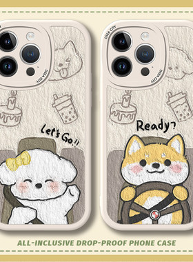 柴犬和比熊适用苹果16手机壳iphone17新款14promax可爱15pro情侣13油画风12卡通8plus全包防摔11创意7小羊皮6