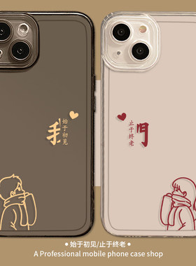 适用情侣苹果14手机壳iPhone13pro新款16/12mini卡通11我们xsmax一对xr任意15机型8plus特别7p情侣款x透明se