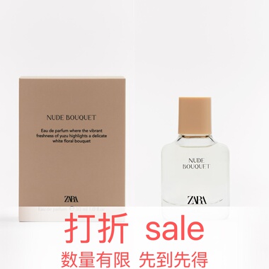 ZARA NUDE BOUQUET飒拉花束浓香水 花漾甜心平替 国内正品代购