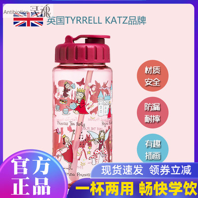 Tyrrellkatz水杯找客服领优惠