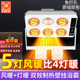樱花帝王6灯壁挂式 灯暖浴霸灯泡取暖器挂壁卫生间浴室风暖免打孔