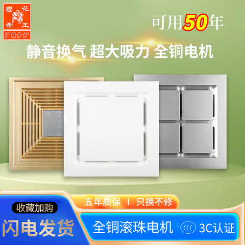 樱花帝王厨房卫生间换气扇静音