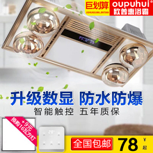 欧普惠灯暖浴霸排气扇照明一体led灯集成吊顶卫生间取暖灯三合一