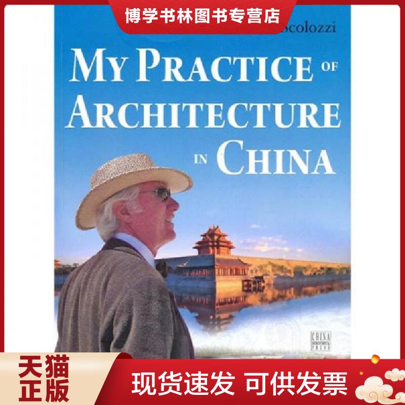 珍藏书售价高于定价 九成新以上 套装请咨询