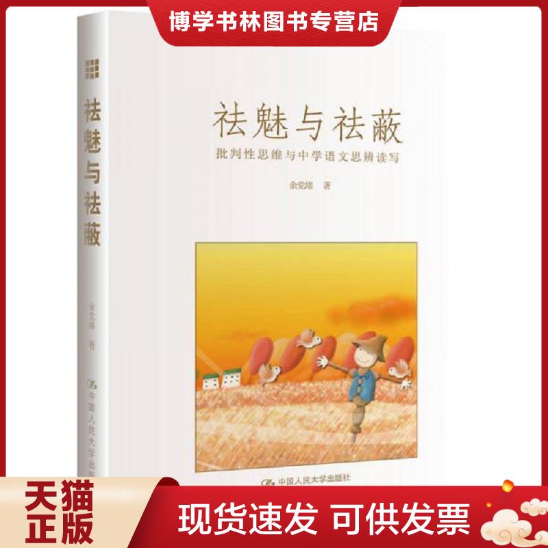 珍藏书售价高于定价 九成新以上 套装请咨询