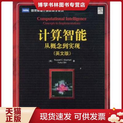 正版现货9787115194039计算智能：Computational Intelligence: Concepts to Implementations  埃伯哈特  人民邮电出版社