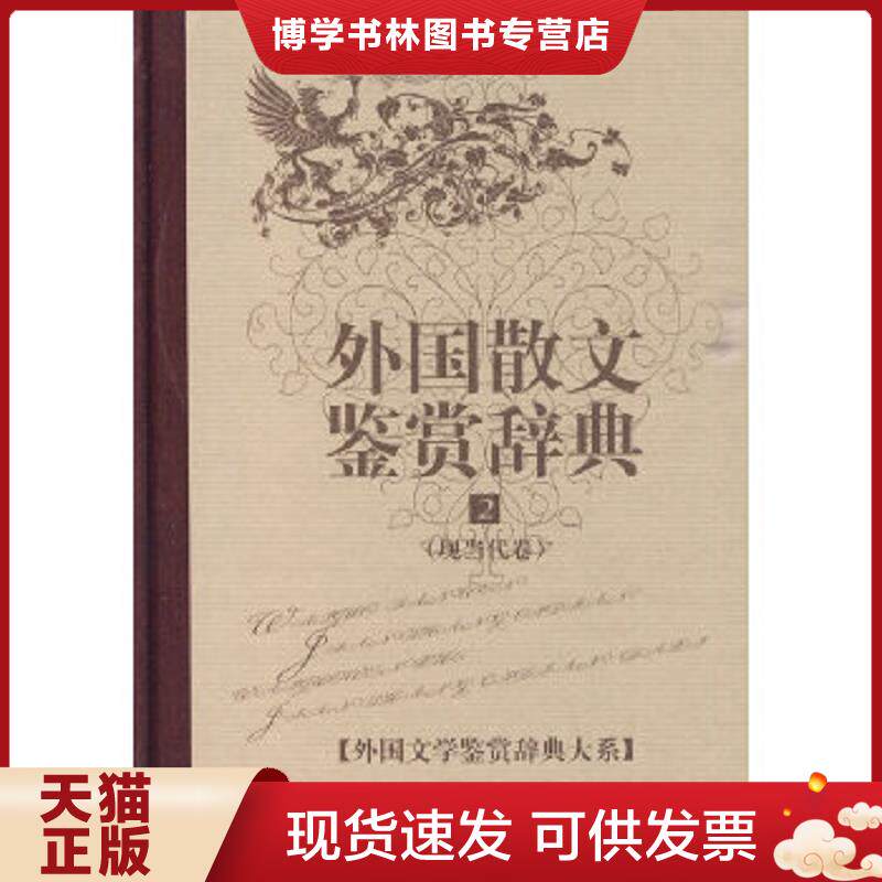 正版现货9787532630059人面橘何弘点评李佩甫中篇小说 李佩甫著 中国现代文学矛盾文学畅销书籍 崔宝衡编 上海辞书出版社