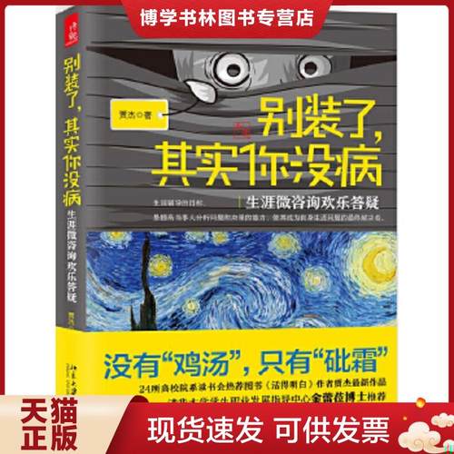珍藏书售价高于定价 九成新以上 套装请咨询