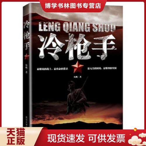 珍藏书售价高于定价 九成新以上 套装请咨询