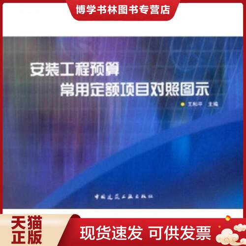 珍藏书售价高于定价 九成新以上 套装请咨询