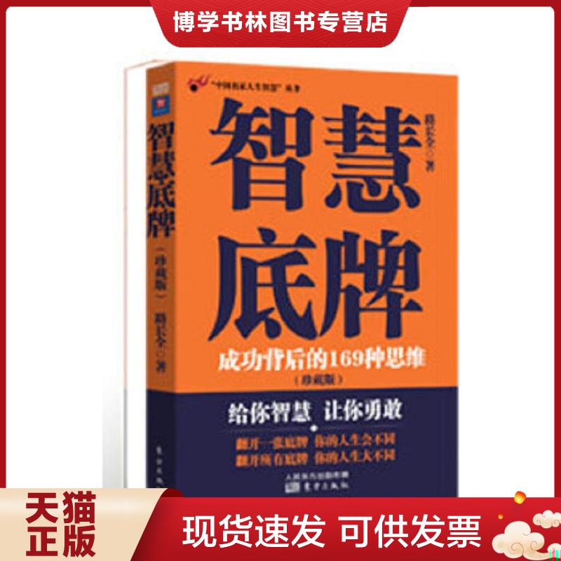 珍藏书售价高于定价 九成新以上 套装请咨询