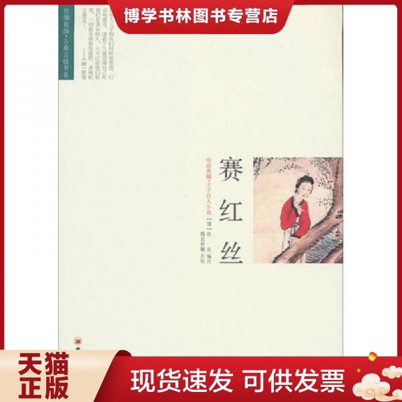 珍藏书售价高于定价 九成新以上 套装请咨询