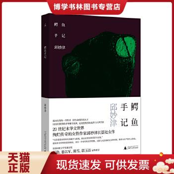珍藏书售价高于定价 九成新以上 套装请咨询