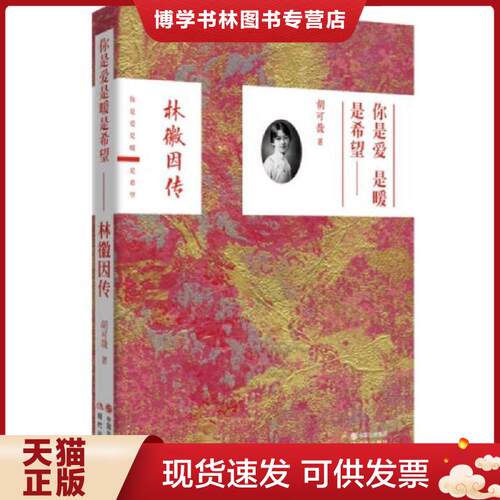 珍藏书售价高于定价 九成新以上 套装请咨询