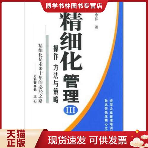 珍藏书售价高于定价 九成新以上 套装请咨询