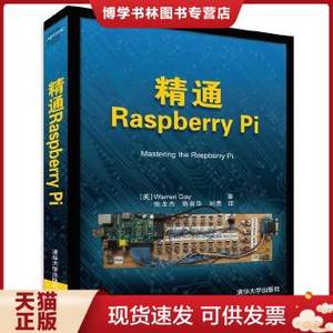 正版现货9787302418870精通Raspberry Pi（馆藏,内容无笔记）[美]WarrenGay著张龙杰,陈青华,刘勇译清华大学出版社