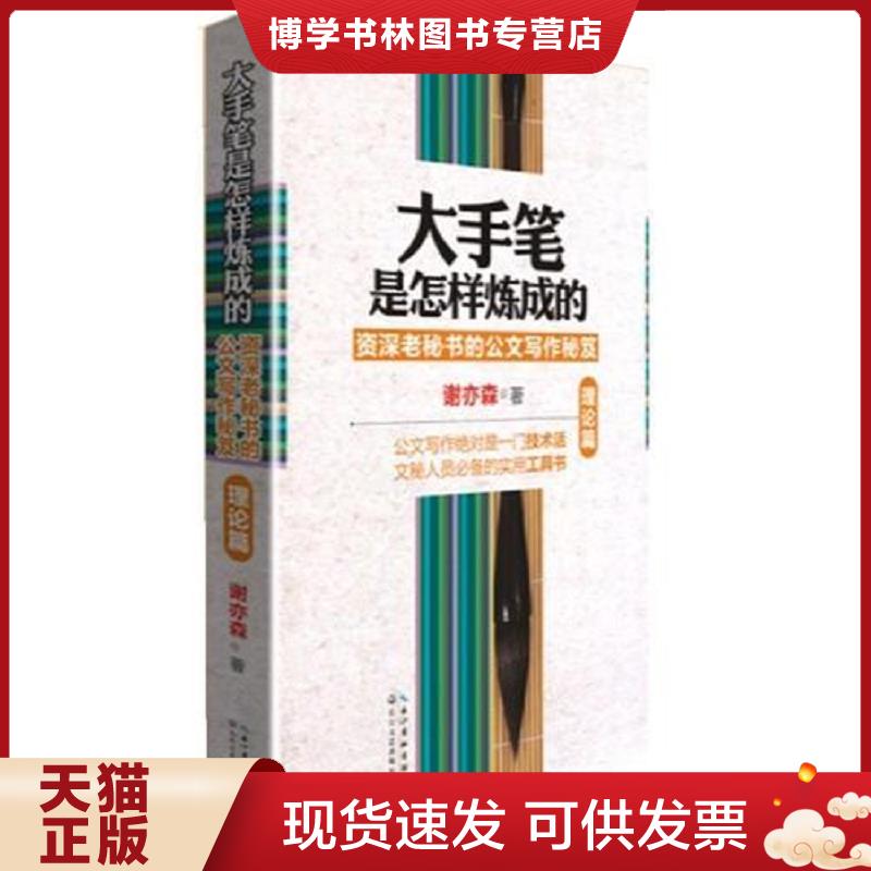 珍藏书售价高于定价 九成新以上 套装请咨询