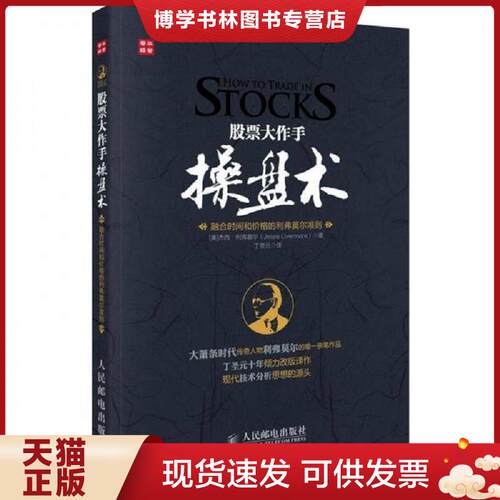 珍藏书售价高于定价 九成新以上 套装请咨询