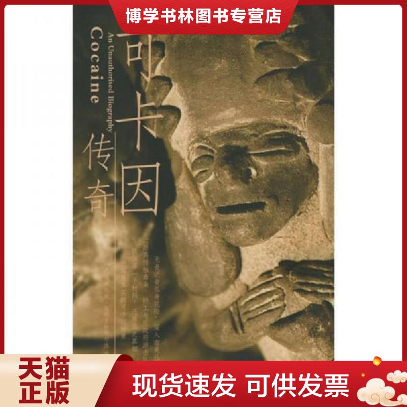 珍藏书售价高于定价 九成新以上 套装请咨询