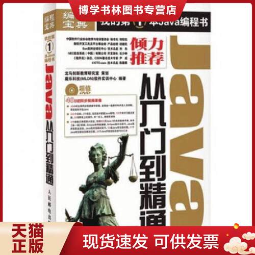 珍藏书售价高于定价 九成新以上 套装请咨询