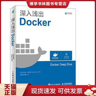 正版现货9787115504890深入浅出Docker  Nigel