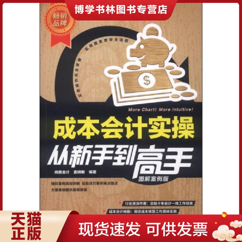 珍藏书售价高于定价 九成新以上 套装请咨询
