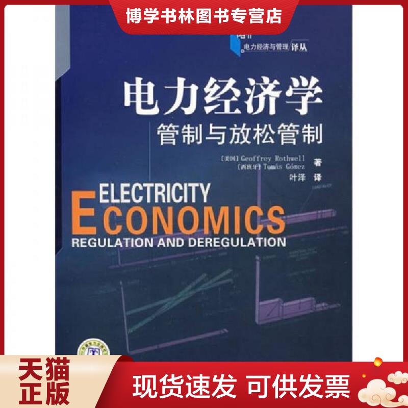 珍藏书售价高于定价 九成新以上 套装请咨询