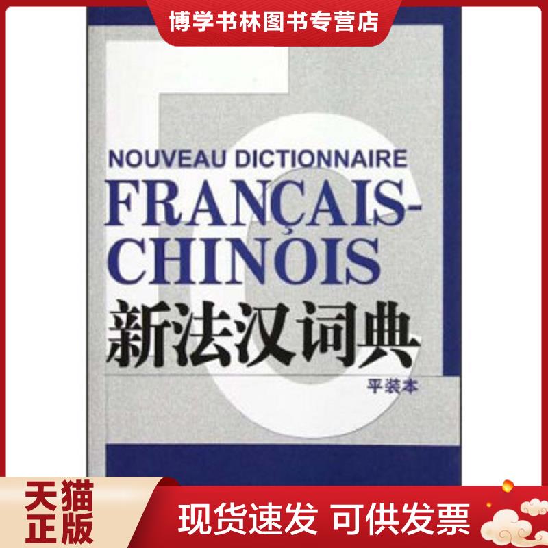 珍藏书售价高于定价 九成新以上 套装请咨询