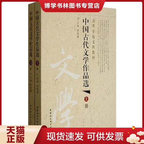 珍藏书售价高于定价 九成新以上 套装请咨询