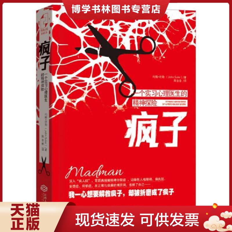 珍藏书售价高于定价 九成新以上 套装请咨询