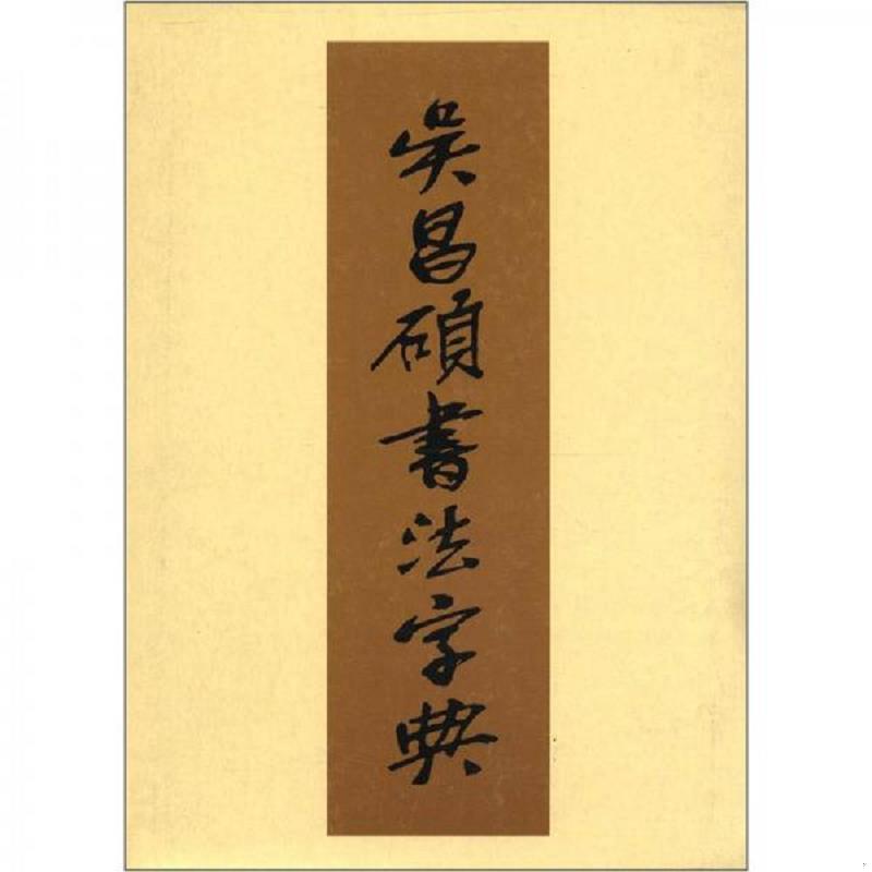 珍藏书售价高于定价 九成新以上 套装请咨询