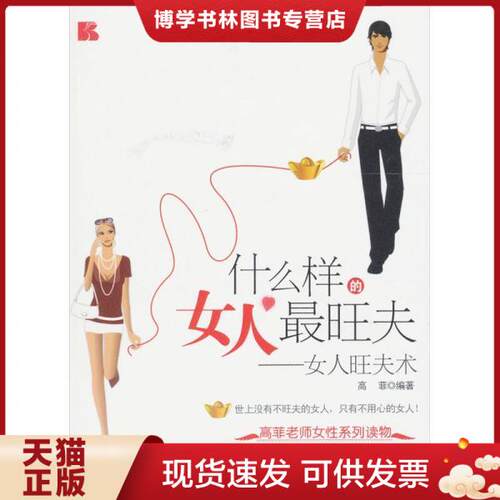 珍藏书售价高于定价 九成新以上 套装请咨询